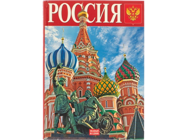 Подарочный набор Музыкальная Россия: балалайка, книга Россия