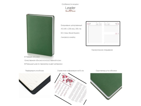 Ежедневник А5 датированный Leader 2024, черный Ежедневник А5 датированный Leader 2024, черный