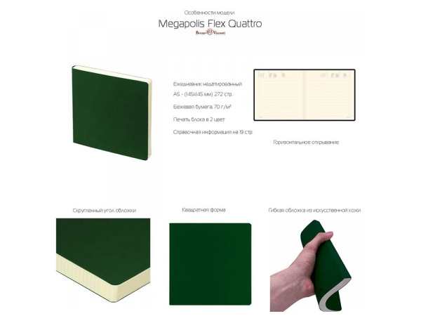 Ежедневник недатированный А5- Megapolis Flex Quattro Ежедневник недатированный А5- Megapolis Flex Quattro