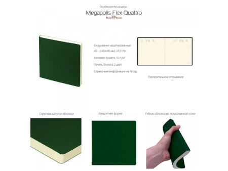 ЕЖЕДНЕВНИК недатированный А5- MEGAPOLIS FLEX QUATTRO (ТЕМНО-СИНИЙ) ЕЖЕДНЕВНИК недатированный А5- MEGAPOLIS FLEX QUATTRO (ТЕМНО-СИНИЙ)