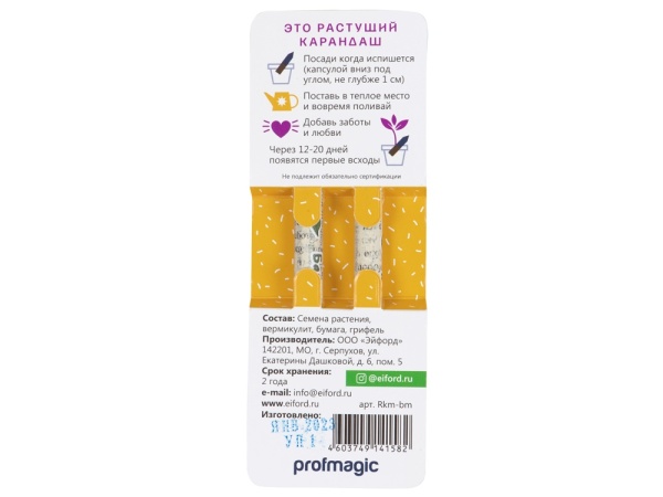 Набор Растущий карандаш mini, 2 шт. с семенами базилика и мяты Набор Растущий карандаш mini, 2 шт. с семенами базилика и мяты