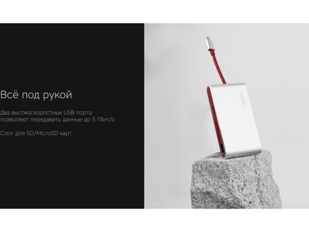 Разветвитель для компьютера 8-в-1  Type-C Hermes