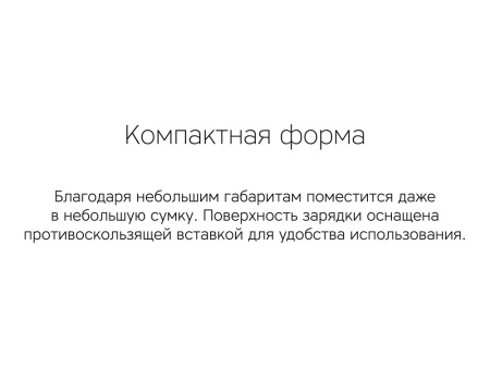 Беспроводное зарядное устройство NEO Q1 Quick