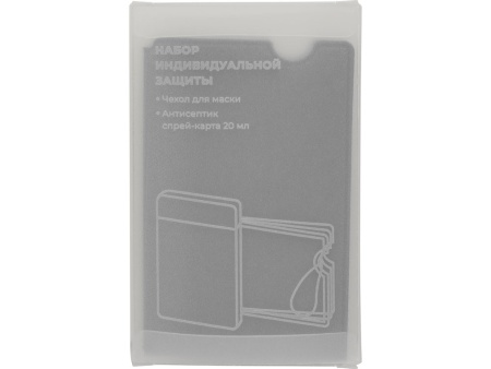 Набор средств индивидуальной защиты Pouch, серый